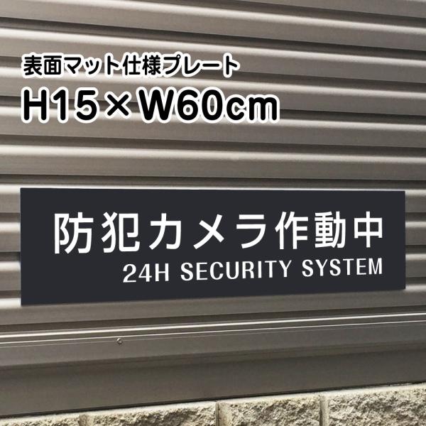 hƃJ쓮 24H SECURITY SYSTEM v[g Ŕy}bgubNzH15×W60cm Vo[A~/ /XW⎺v[gɂI bla15-2
