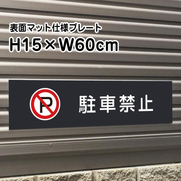 ԋ֎~ v[g Ŕy}bgubNzH15×W60cm Vo[A~/  Ŕ/XW⎺v[gɂI bla15-3