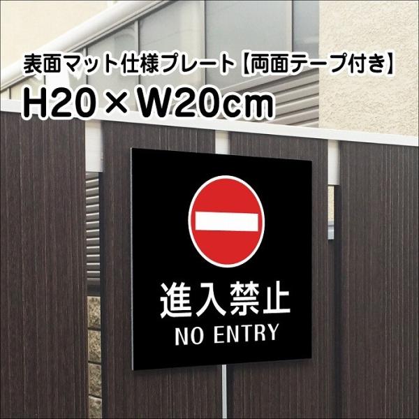 yʃe[vtzi֎~ NO ENTRY v[g Ŕy}bgubNzH20×W20cm Vo[A~/OΉ   Ŕ/XW bla20-12-r