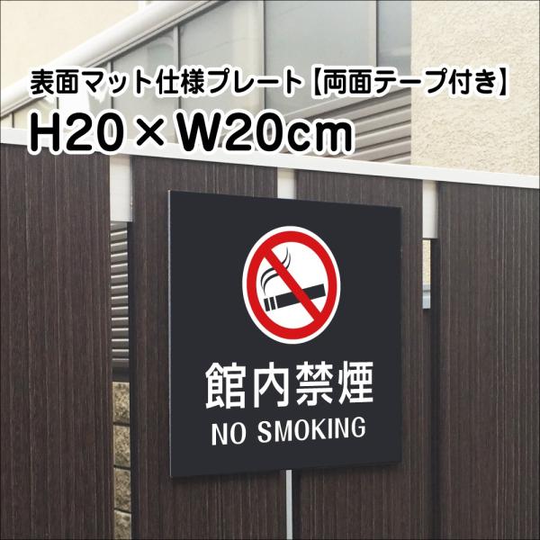 yʃe[vtzٓ։ NO SMOKING v[g Ŕy}bgubNzH20×W20cm Vo[A~/OΉ   Ŕ/XW bla20-17-r