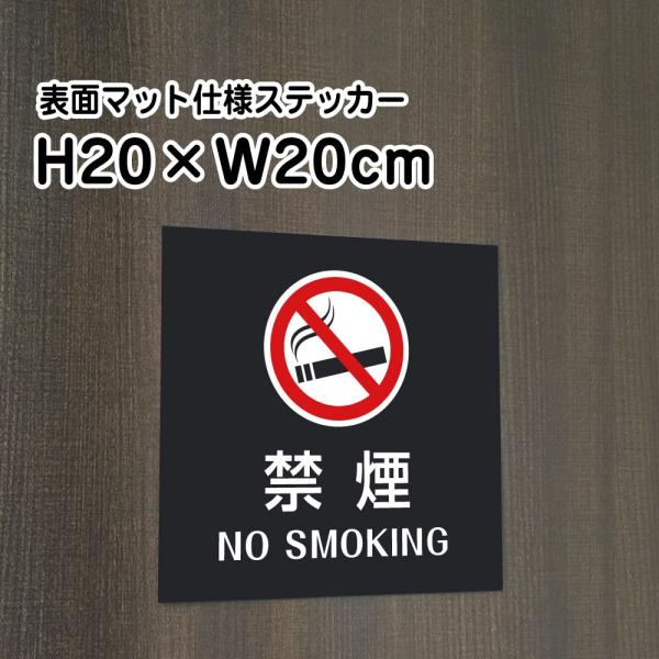 ։ NO SMOKING XebJ[y}bgubNzH20×W20cm/  XebJ[/OΉ h XܕW⎺fɂIV[^Cv bla20-19st