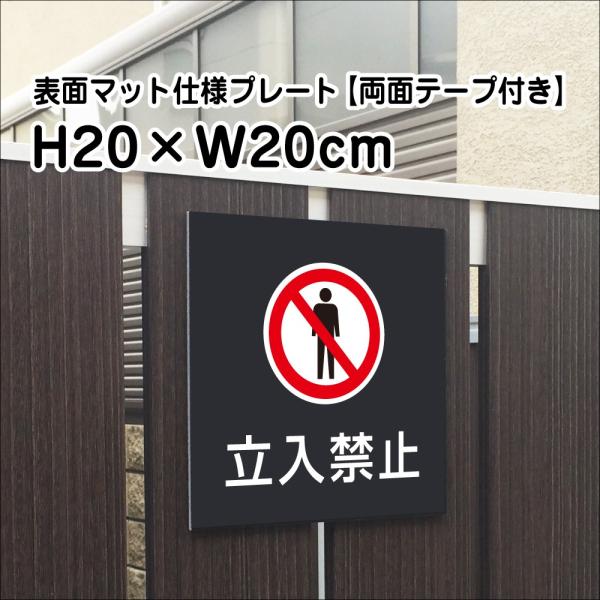 両面テープ付き 立入禁止 プレート 看板 マットブラック H Wcm 屋外対応 お洒落 黒 看板 店内標識や室内プレートにも Bla 9 R Buyee Buyee Japanese Proxy Service Buy From Japan Bot Online