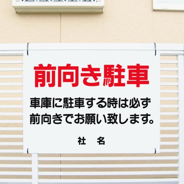 前向き駐車 看板 車庫 駐車場 立体駐車場 パーキング H45 W60cm C 3 C 3 看板ならいいネットサインヤフー店 通販 Yahoo ショッピング