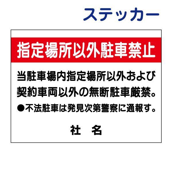 ԋ֎~XebJ[ywꏊȊOԋ֎~zXebJ[ H26×W35cm iЖjꖳIԏXebJ[/V[^Cv C-8ST