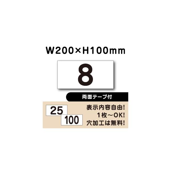 ʃe[vt ԏ ԍ Ŕ H100×W200~ ԍD io[ cn-1-2-r