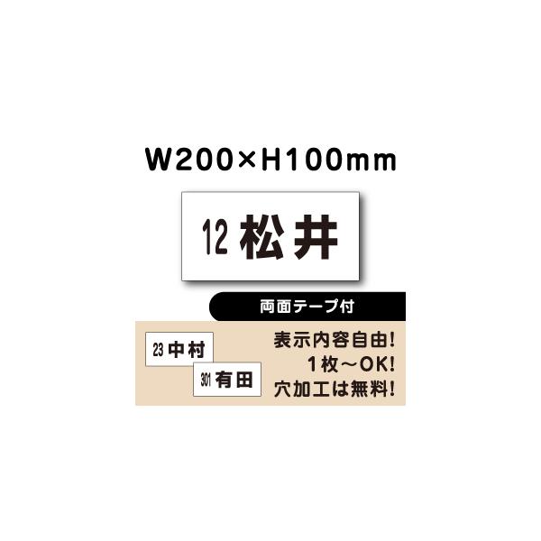ʃe[vt ԏ Ŕ O\ v[g H100×W200~ ԍ Dv[g l[v[g Жv[g cn-1-4-r
