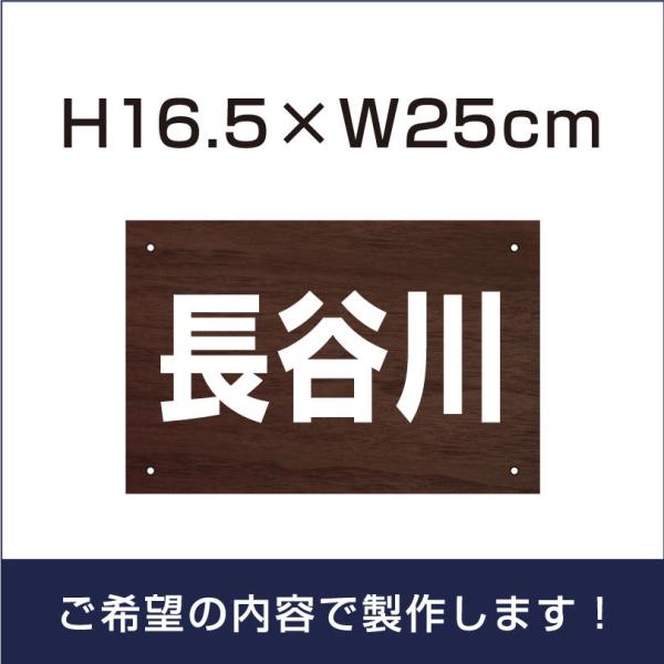 ԏ Ŕ O\ v[g ؖڒ wTCYFH165×W250~x ԏꖼD Dv[g l[v[g @cn-101name-wood