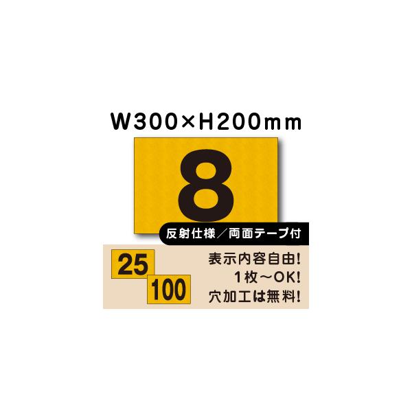 ˎdl ʃe[vt ԏ ԍ v[g H200×W300~ ԍD cn-102-r-hs