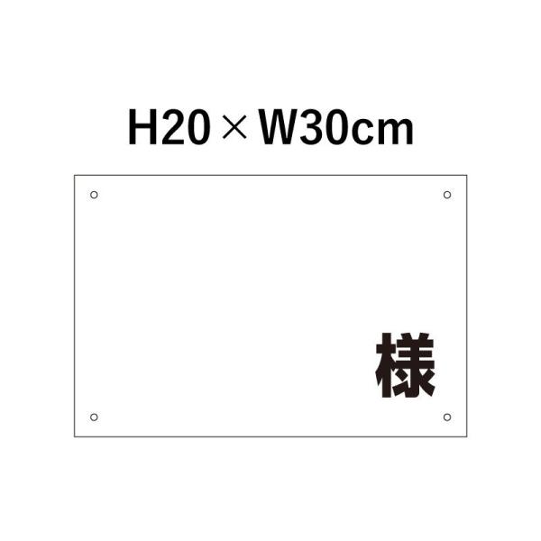 ԏ Ŕ O\ Dv[g ulv H200×W300mm O݃^Cv ԏꖼD v[g l[v[g Жv[g cn-102-sama