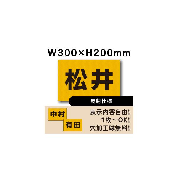 ˎdl ԏ Ŕ O\ v[g H200×W300~ D Ж l[v[g Жv[g CN-102name-hs