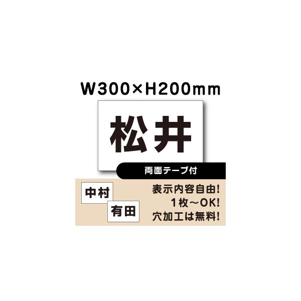ʃe[vt ԏ Ŕ O\ v[g H200×W300~ D l[v[g Жv[g cn-102name-r