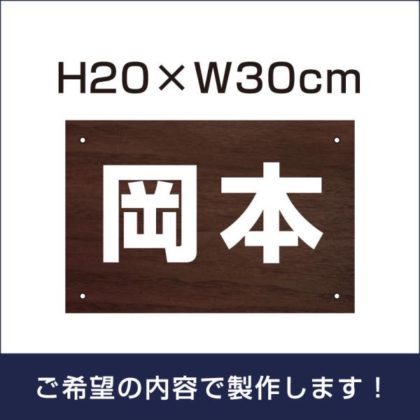 ԏ Ŕ O\ v[g ؖڒ yTCYFH200×W300~z ԏꖼD Dv[g l[v[g Жv[g ЖXܖOKI cn-102name-wood