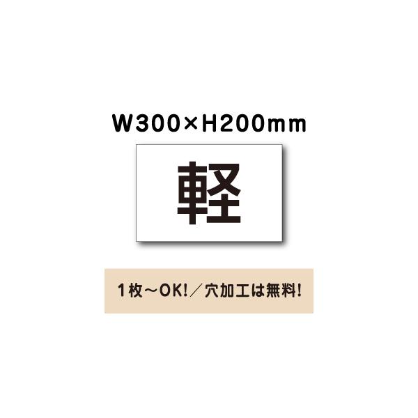 ԏ yp v[g H200×W300~ y Ŕ l[v[g Dv[g cn-401