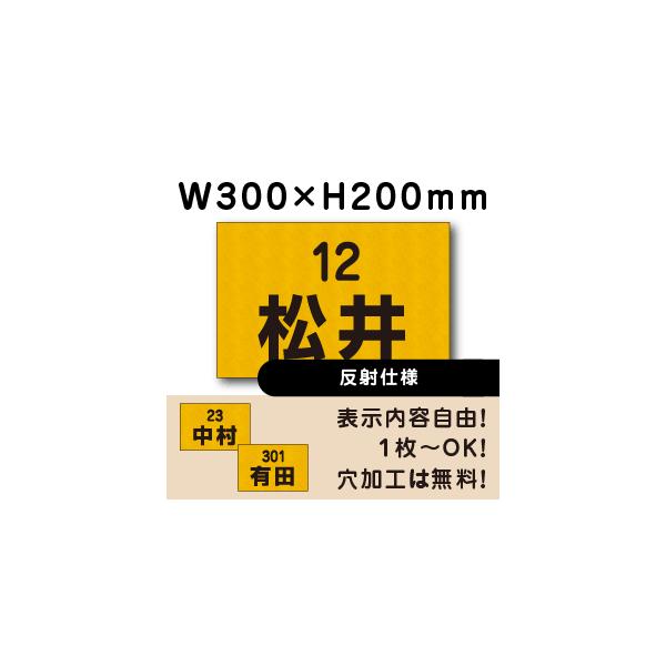 ˎdl ԏ Ŕ O\ v[g H200×W300~ ԏꖼD l[v[g Жv[g cn-6-2-hs