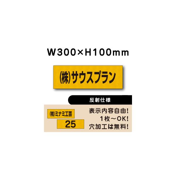 ˎdl ԏ Ŕ O\ v[g H100×W300~ ԏꖼD l[v[g Жv[g CN-7-2-hs