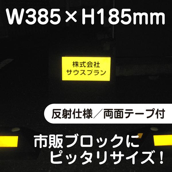 y ˎdl ʃe[vtz ԏ ԍ O v[g H185×W385~ ԍD Ŕ Dv[g l[v[g Жv[g cn-9-hs