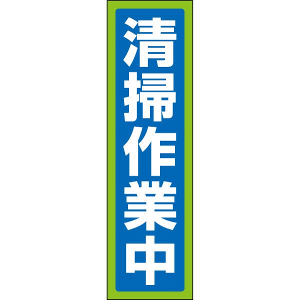 ���|��ƒ� ����y ���ӃX�e�b�J�[ H35×W10cm �R�[�� �V�[�� cone-st-cst-34
