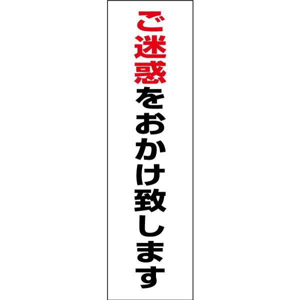 �����f���������v���܂� ����y ���ӃX�e�b�J�[ H35×W10cm �R�[�� �V�[�� cone-st-cst-35