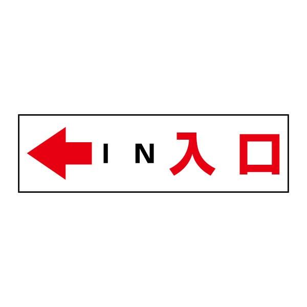 ���� IN ����y ���ӃX�e�b�J�[ H10×W35cm �R�[�� �V�[�� cst-26y