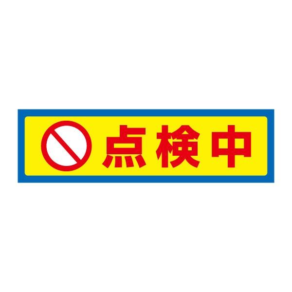 �_���� ����y ���ӃX�e�b�J�[ H10×W35cm �R�[�� �V�[�� cst-33y