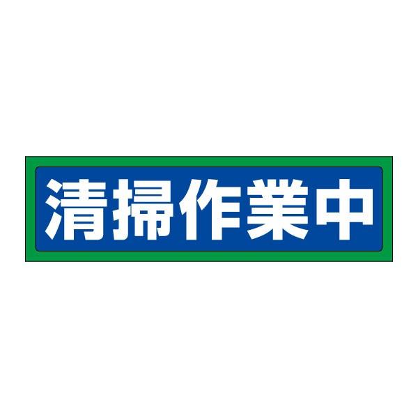 ���|��ƒ� ����y ���ӃX�e�b�J�[ H10×W35cm �R�[�� �V�[�� cst-34y