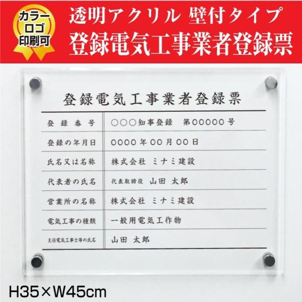 o^dCHƎғo^[ AN o^[ W Ŕ dCH H35×W45cm ele-acryl01