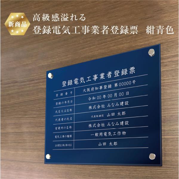e-netsign_ele-acryl01-blue e-netsign_ele-acryl01-blue