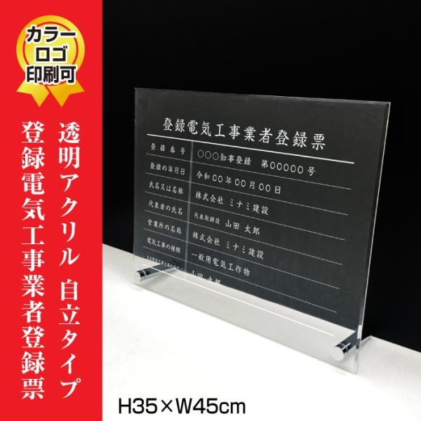 o^dCHƎғo^[ AN/u^ijrX^Cv  Ŕ W dCH H35×W45cm ele-acryl01-jiritu