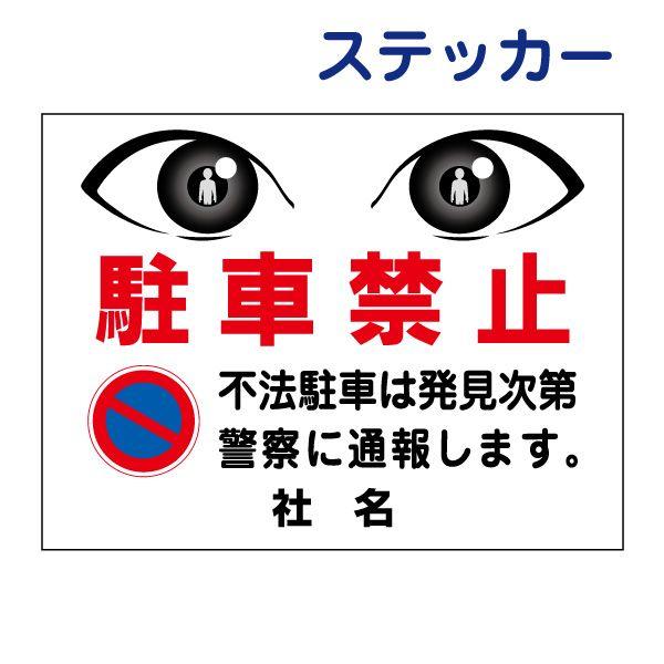 ԋ֎~ Ŕ H26×W35cm s@ ֎~ ԏ EYE-05ST