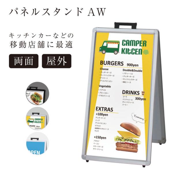 �|�X�^�[�X�^���h ���� �|�X�^�[�T�C�YW420×H810mm�p�l���X�^���h �|�X�^�[�p�l�� ���j���[�\ �L�b�`���J�[�@���H�u�[�X �ړ��X�� fi-aw-428