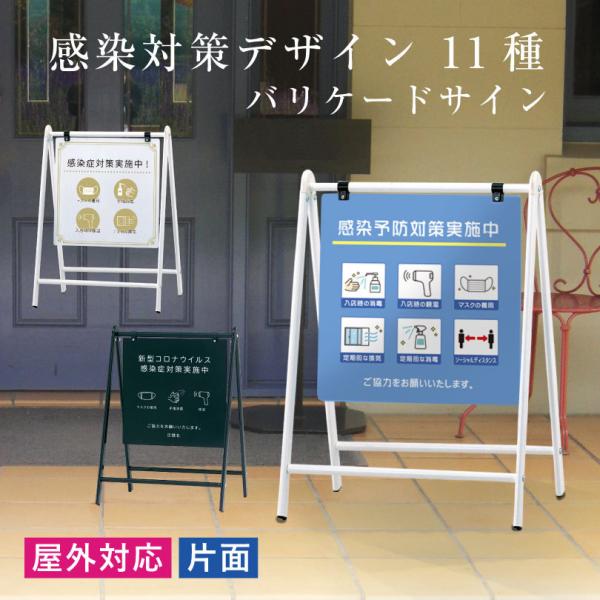 �����Ǒ΍� �o���P�[�h�T�C�� �X�^���h�Ŕ� A�^�T�C�� ���O �����΍� �����Ǒ΍���{�� �X�� ���H�X ���e�� ���X�g���� �J�t�F �a�@ fi-b-450-infection