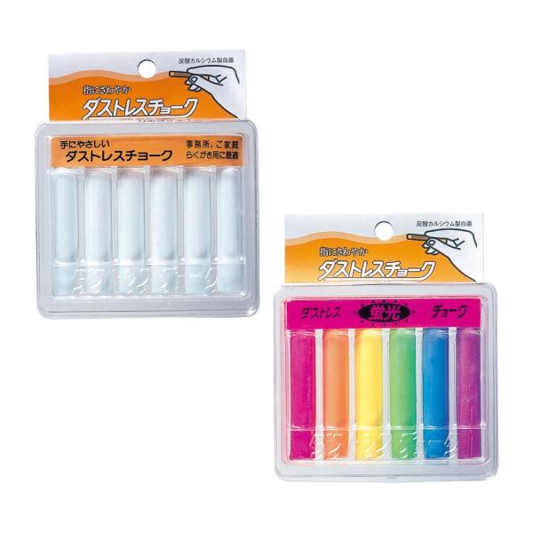 ダストレスチョーク ホワイト6本入り 蛍光色6本入り fi-chalk