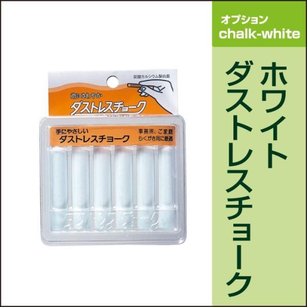 ダストレスチョーク ホワイト 6本入りパック fi-chalk-white