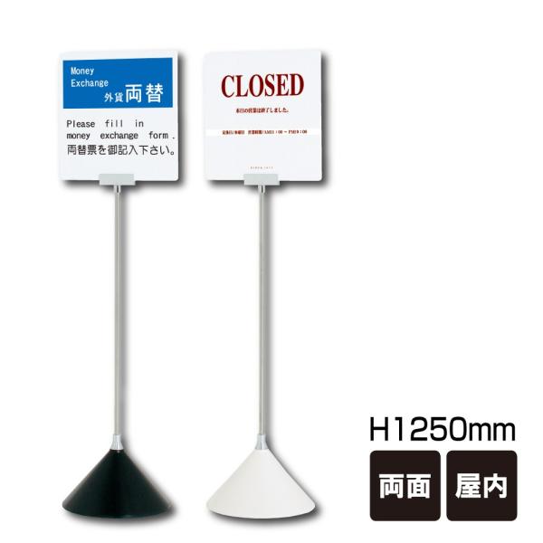 スタンドサイン ポポットポールサイン フロアーサイン スタンド看板