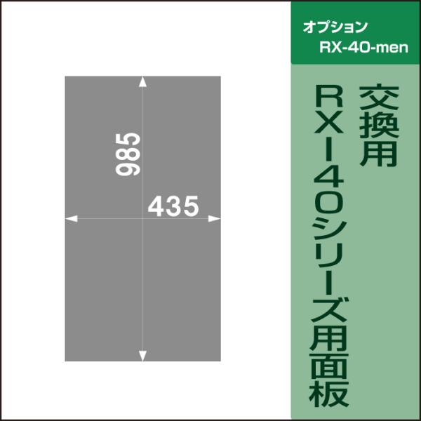 �y�����p�zRX-40�V���[�Y�p�ʔ� RX-40-men rx-40-sign-weight rx-40-sign-weight