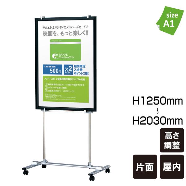【ヤ取終了6/16】≪y451≫美品 内照式 スタンド/置き 看板 屋内用 キャスター付き 見え寸 610×420mm 蛍光灯 100V 50/60Hz用 41022-12 ▽ Vサイン / 屋内 片面 キャスター仕様 パネルスタンド スタンド看板