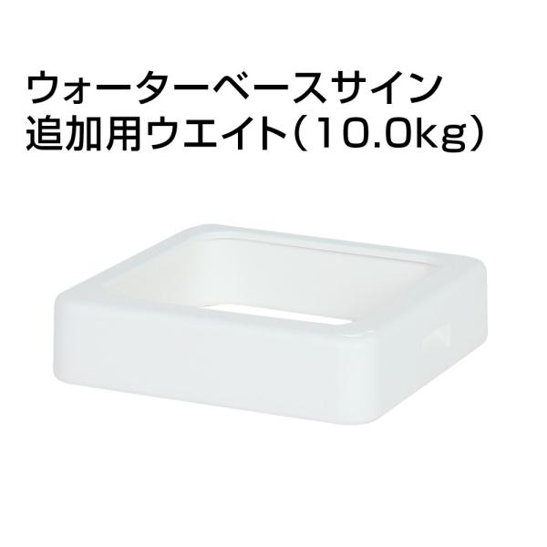 �E�H�[�^�[�x�[�X�T�C�� �ǉ��p�E�G�C�g �X�^���h�Ŕ� ���ĊŔ� �u���Ŕ� wt-option