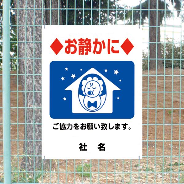 お願い看板 301－06A ご協力をお願いいたします
