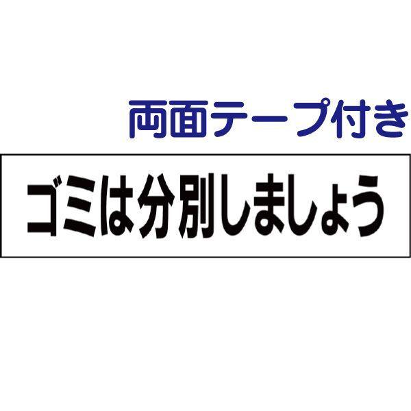 ʃe[vt S~͕ʂ܂傤 v[g Ŕ H10×W40cm gp-5-r