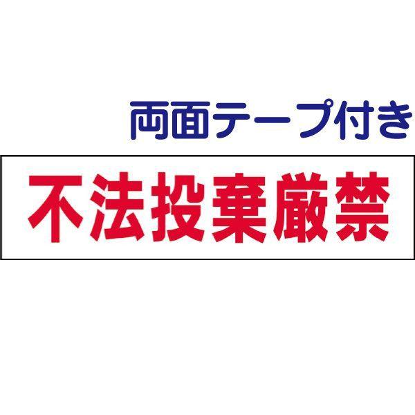 ʃe[vt s@ v[g Ŕ H10×W40cm s@֎~ gp-6-r