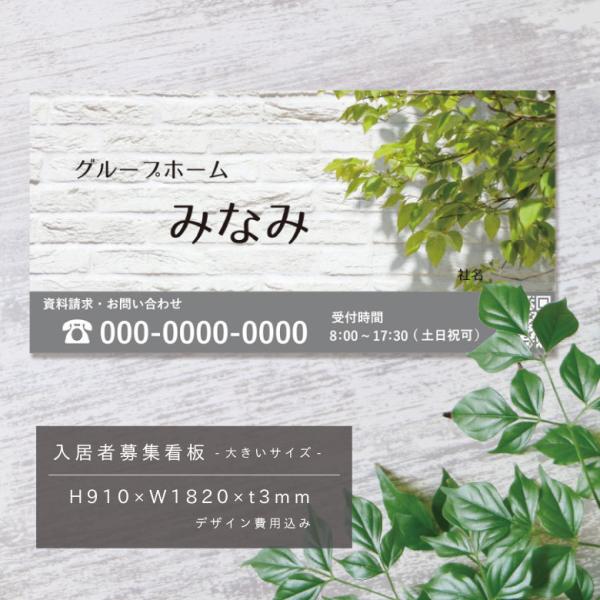 ҕWŔ O[vz[ A~Rmm 傫TCY H910×W1820mm sY I[_[Ŕ ݓX Ap[g }V ǗŔ grouphome-910