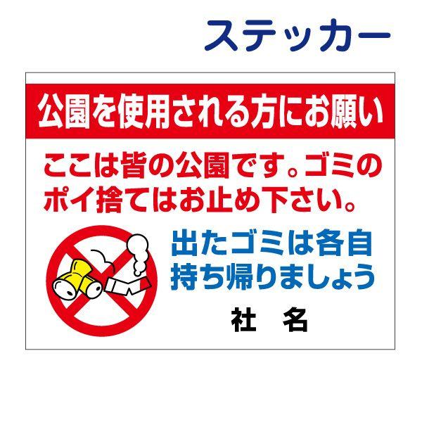 �S�~ ���[�� �X�e�b�J�[ H26×W35cm  ���肢 �}�i�[ �|�C�̂ċ֎~ ���� ik-5ST