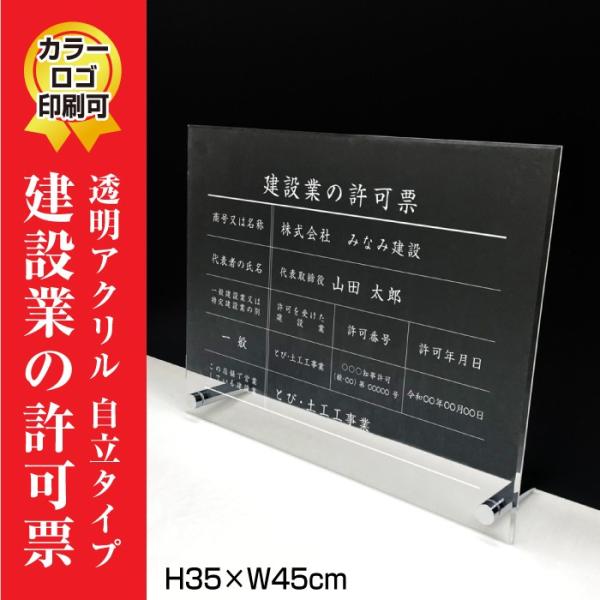 ݋Ƃ̋[ Ŕ AN/u^ijrX^Cv [ Ŕ Ǝҕ[ W H35×W45cm ken-acryl-jiritu