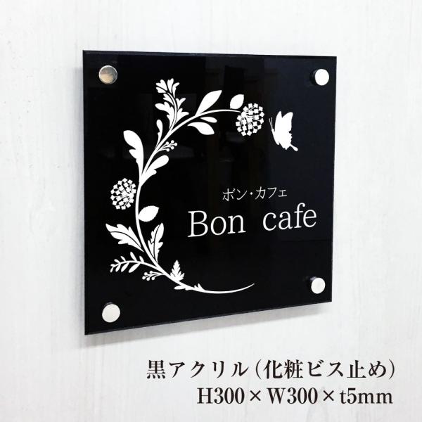 黒アクリル銘板 H300 W300 T5mm 化粧ビス止め アクリル マンション看板 アパート銘板 表札 会社 事務所 おしゃれ マンション名看板 Km Ba 33 Km Ba 33 看板ならいいネットサインヤフー店 通販 Yahoo ショッピング