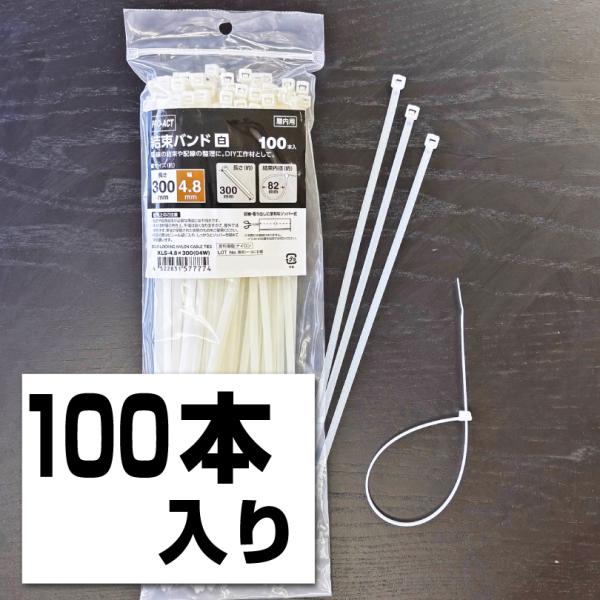 結束バンド ホワイト100本入り KSBW-01
