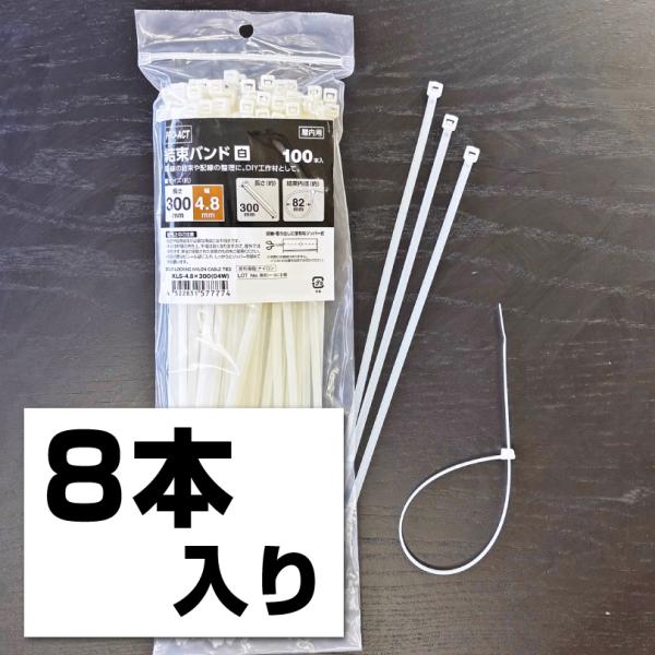 結束バンド ホワイト8本入り KSBW-04