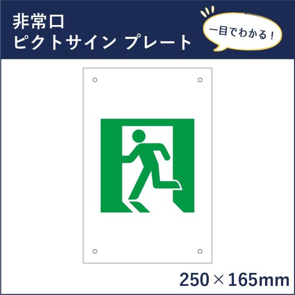 非常口サイン 壁掛け用 非常口左向き2 避難口・通路誘導標識 (蓄光ステッカー) 300×300