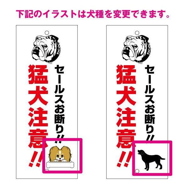 猛犬注意 プレート セールスお断り H W8cm Mt Plate 02 Buyee Buyee Japanese Proxy Service Buy From Japan Bot Online