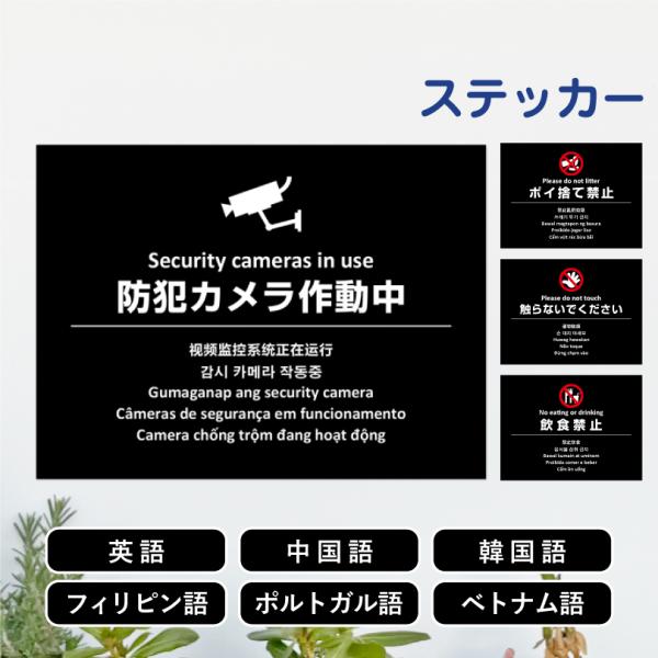 多言語ステッカー H260×W350mm英語 中国語 韓国語 フィリピン語