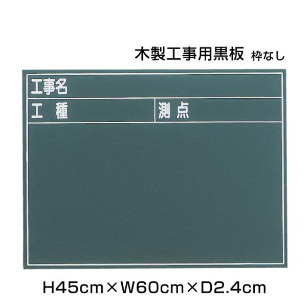ؐ H45cm×W60cm ؐHp gȂ 󂯂Ȃ  ؐ `[N{[h H ʐ^p  Ǘ{[h ni-KK-B